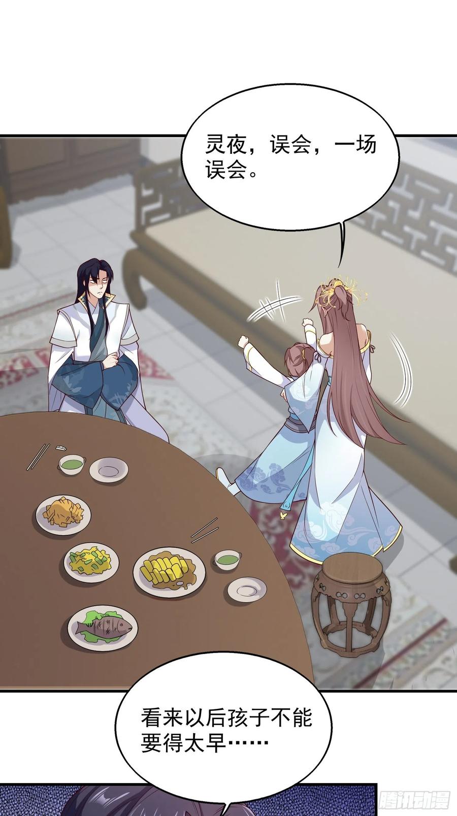 这个王爷他克妻，得盘! - 047小孩晚点要 - 第15张图