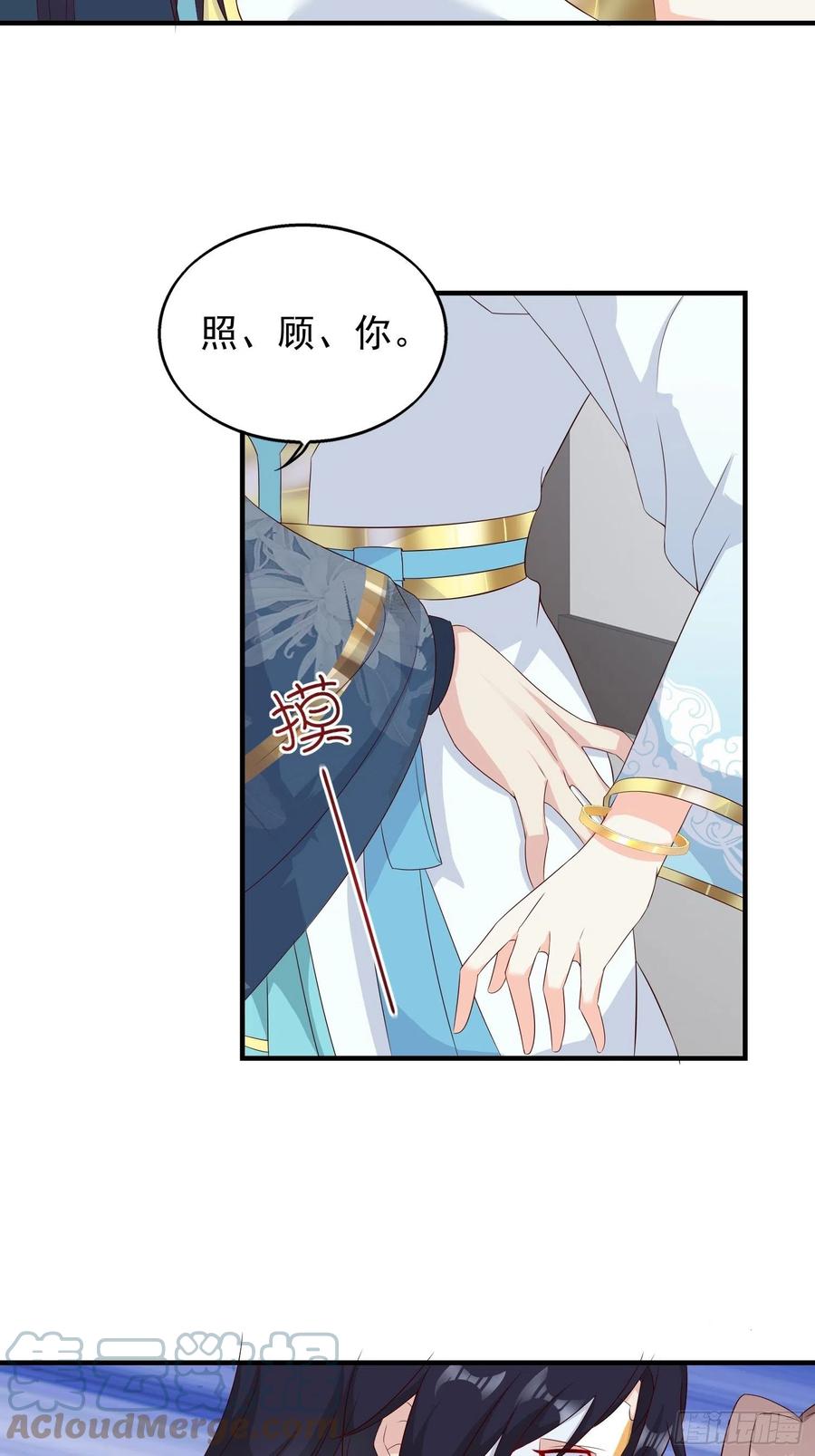 这个王爷他克妻，得盘! - 047小孩晚点要 - 第40张图