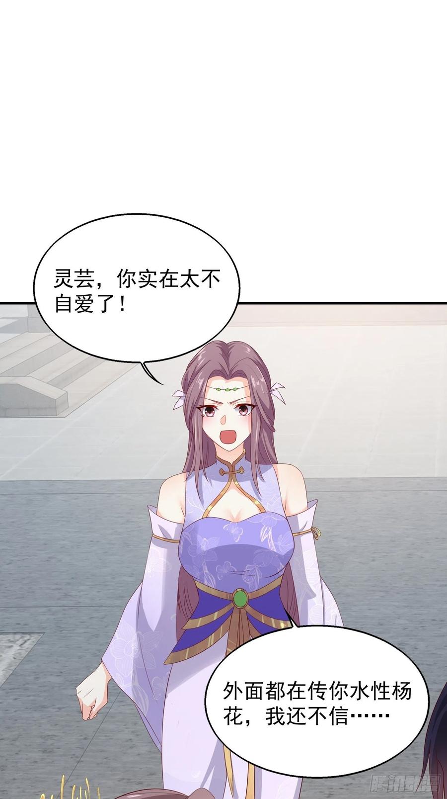 这个王爷他克妻，得盘! - 047小孩晚点要 - 第30张图