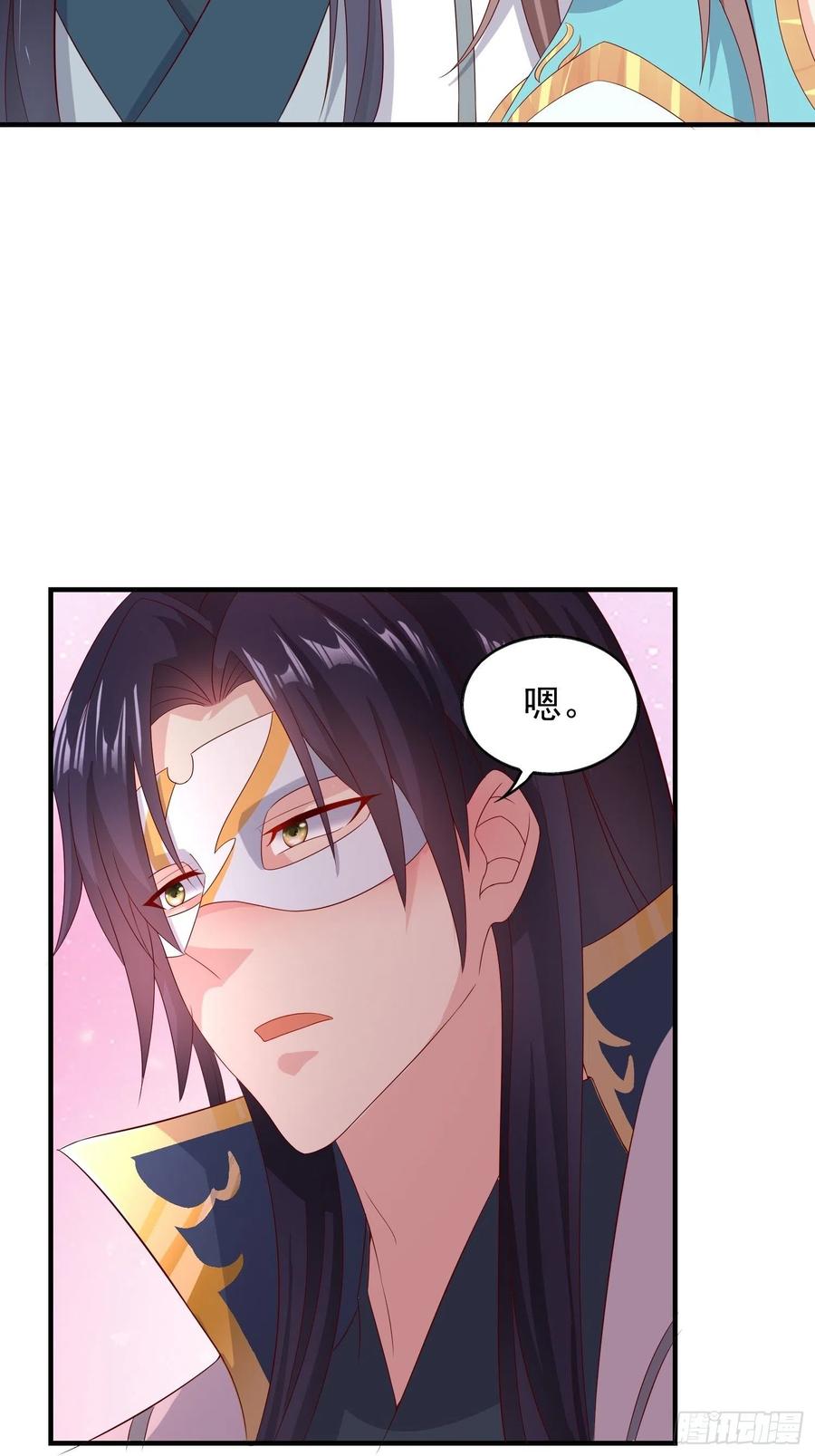 这个王爷他克妻，得盘! - 047小孩晚点要 - 第29张图