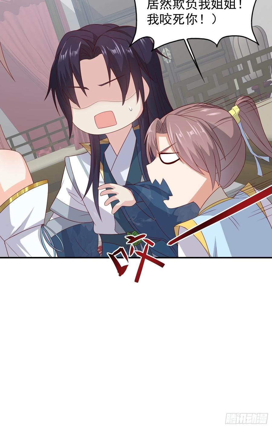 这个王爷他克妻，得盘! - 047小孩晚点要 - 第14张图