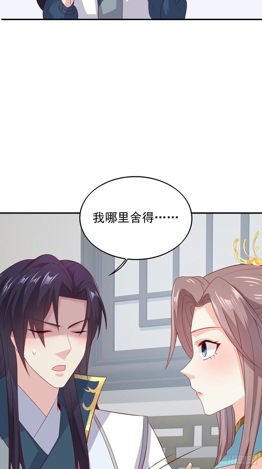 这个王爷他克妻，得盘! - 047小孩晚点要 - 第12张图