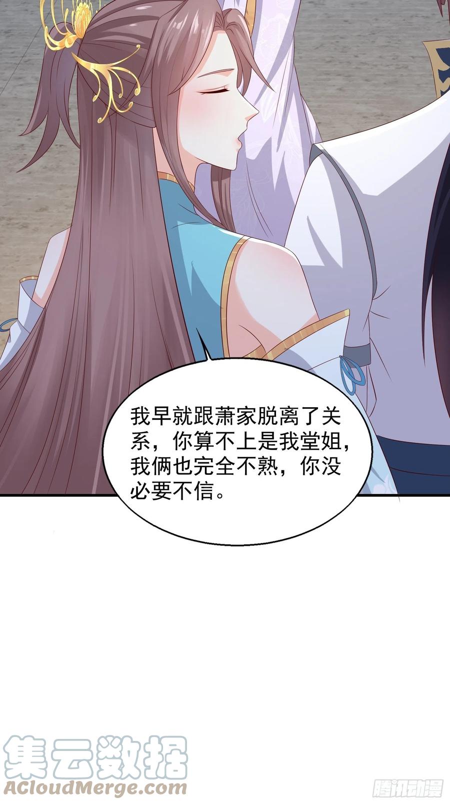 这个王爷他克妻，得盘! - 047小孩晚点要 - 第31张图