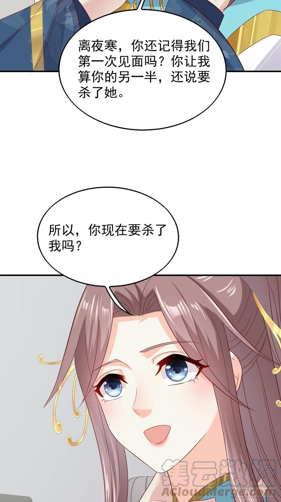 这个王爷他克妻，得盘! - 047小孩晚点要 - 第10张图