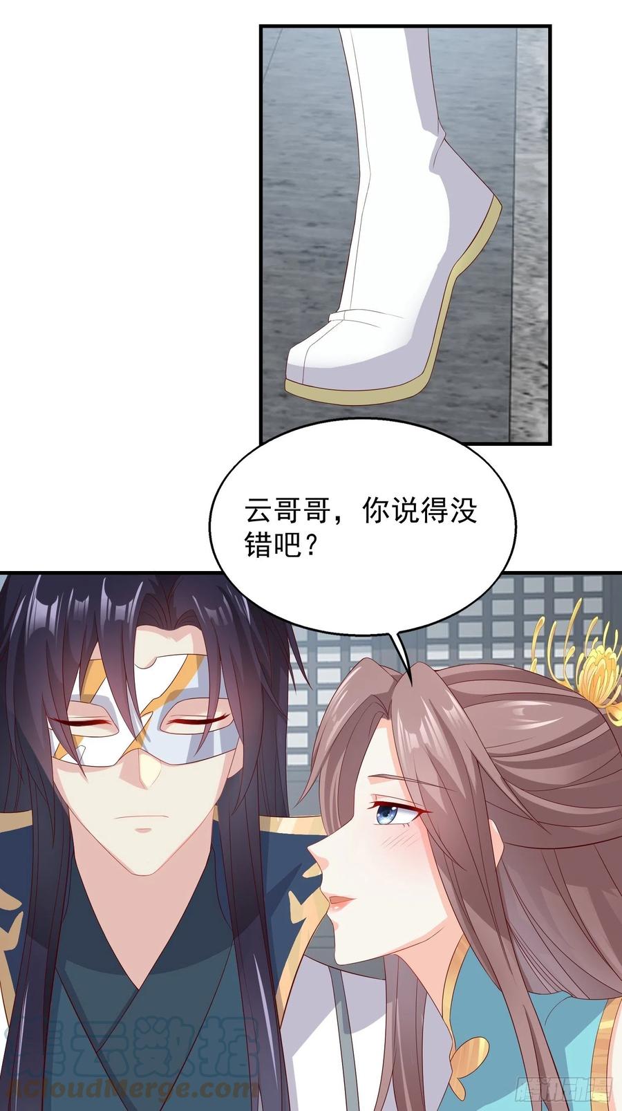 这个王爷他克妻，得盘! - 047小孩晚点要 - 第28张图