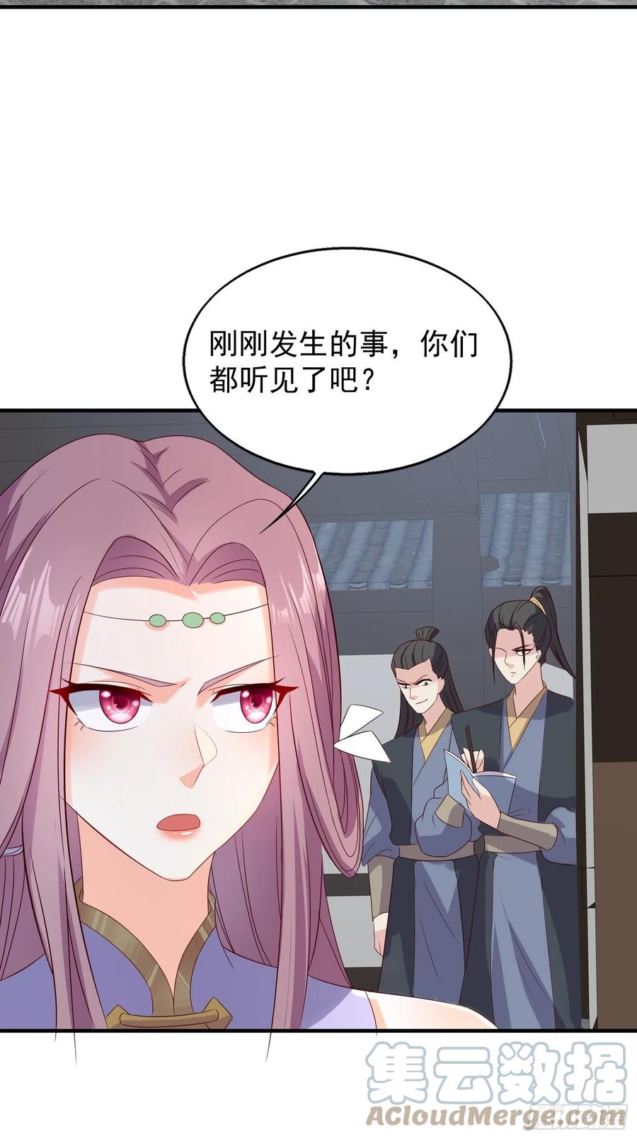 这个王爷他克妻，得盘! - 047小孩晚点要 - 第34张图