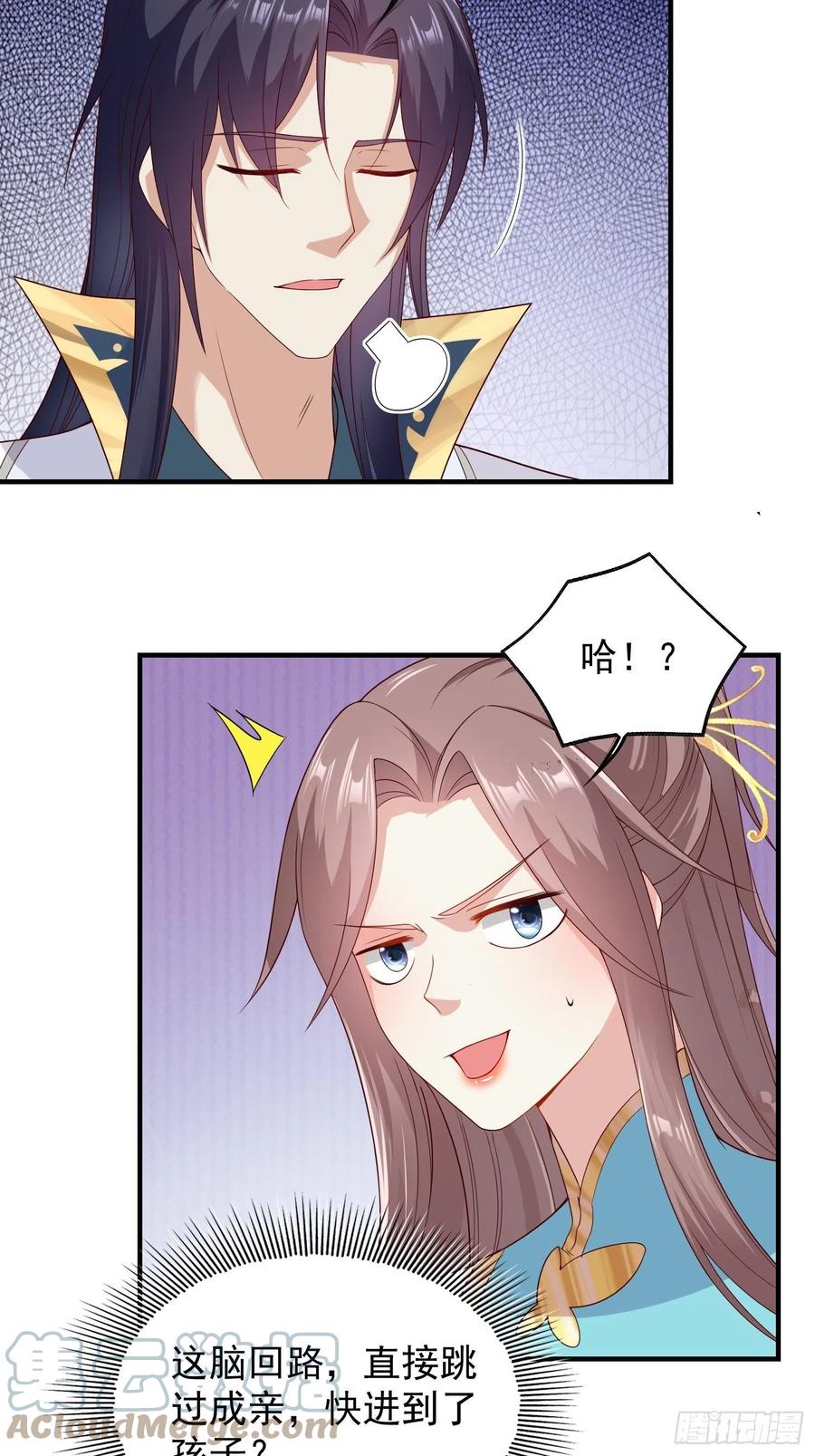 这个王爷他克妻，得盘! - 047小孩晚点要 - 第16张图