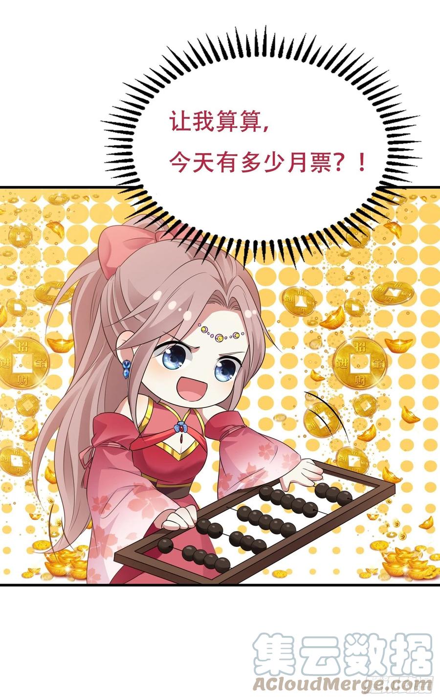 这个王爷他克妻，得盘! - 047小孩晚点要 - 第49张图