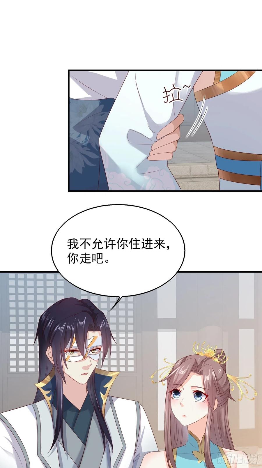 这个王爷他克妻，得盘! - 047小孩晚点要 - 第24张图