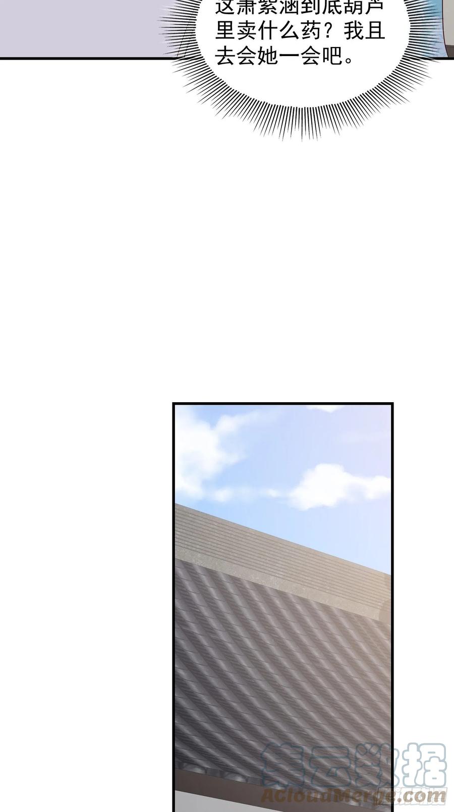 这个王爷他克妻，得盘! - 047小孩晚点要 - 第19张图