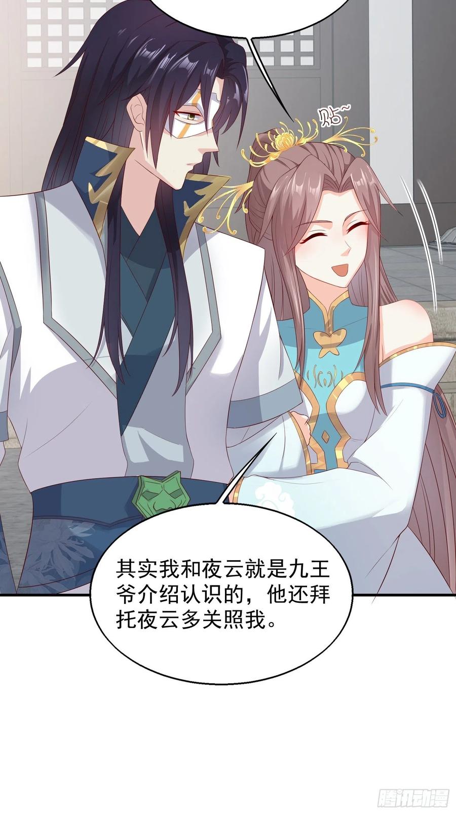 这个王爷他克妻，得盘! - 047小孩晚点要 - 第27张图