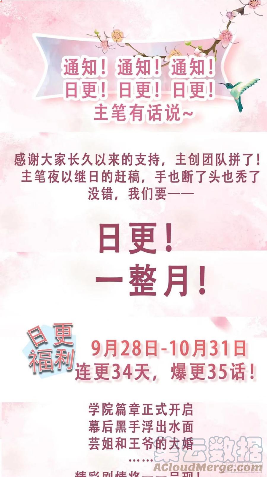 这个王爷他克妻，得盘! - 047小孩晚点要 - 第46张图