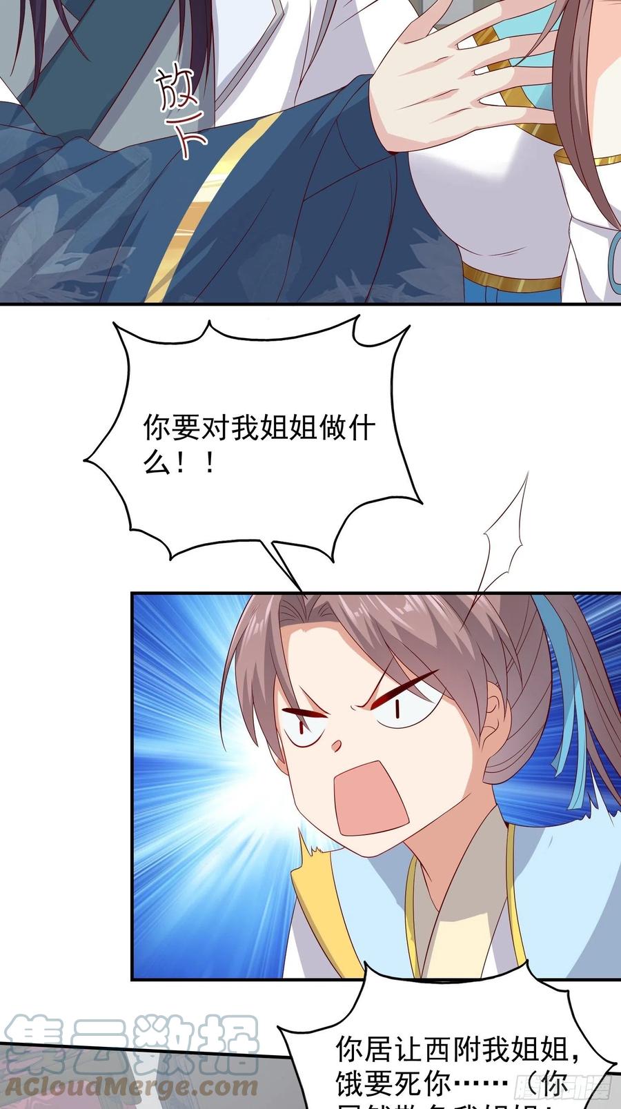 这个王爷他克妻，得盘! - 047小孩晚点要 - 第13张图