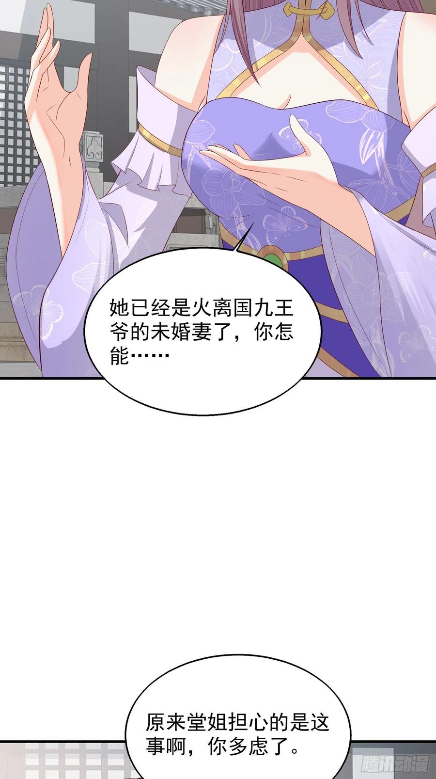 这个王爷他克妻，得盘! - 047小孩晚点要 - 第26张图