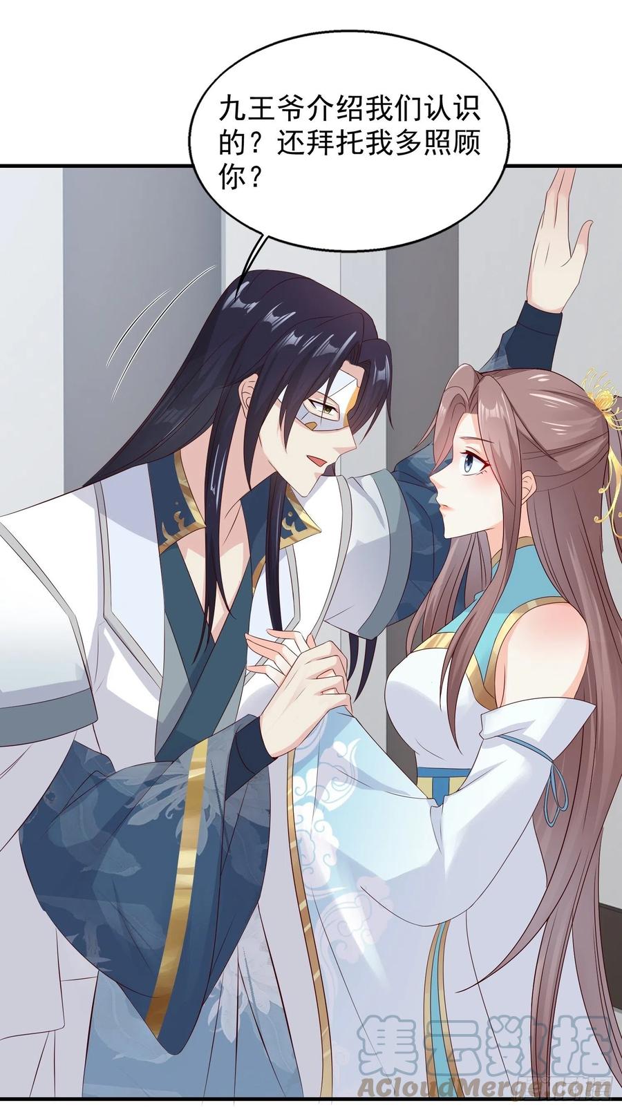 这个王爷他克妻，得盘! - 047小孩晚点要 - 第37张图