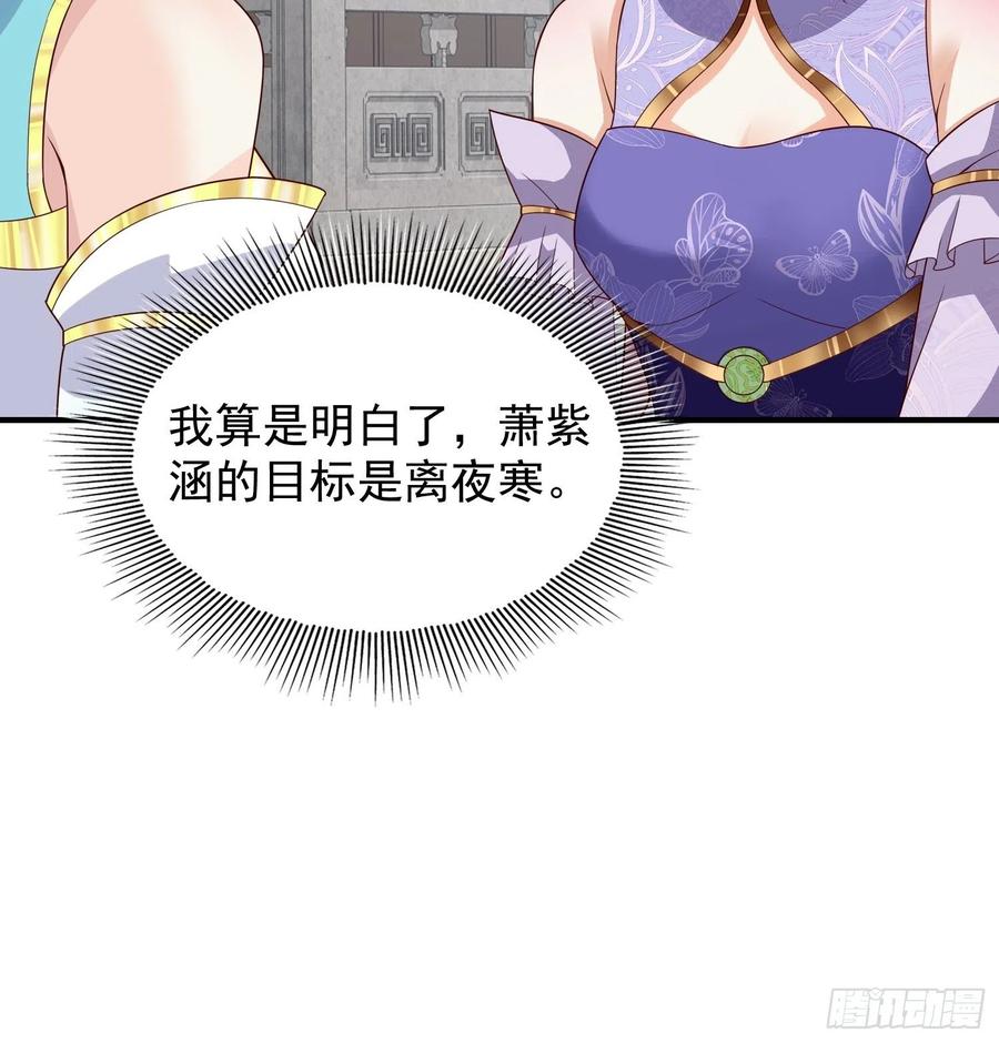 这个王爷他克妻，得盘! - 047小孩晚点要 - 第23张图