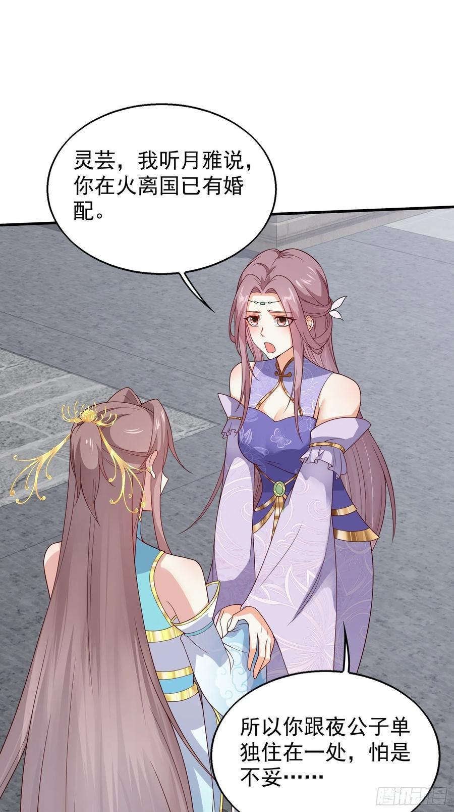 这个王爷他克妻，得盘! - 047小孩晚点要 - 第21张图