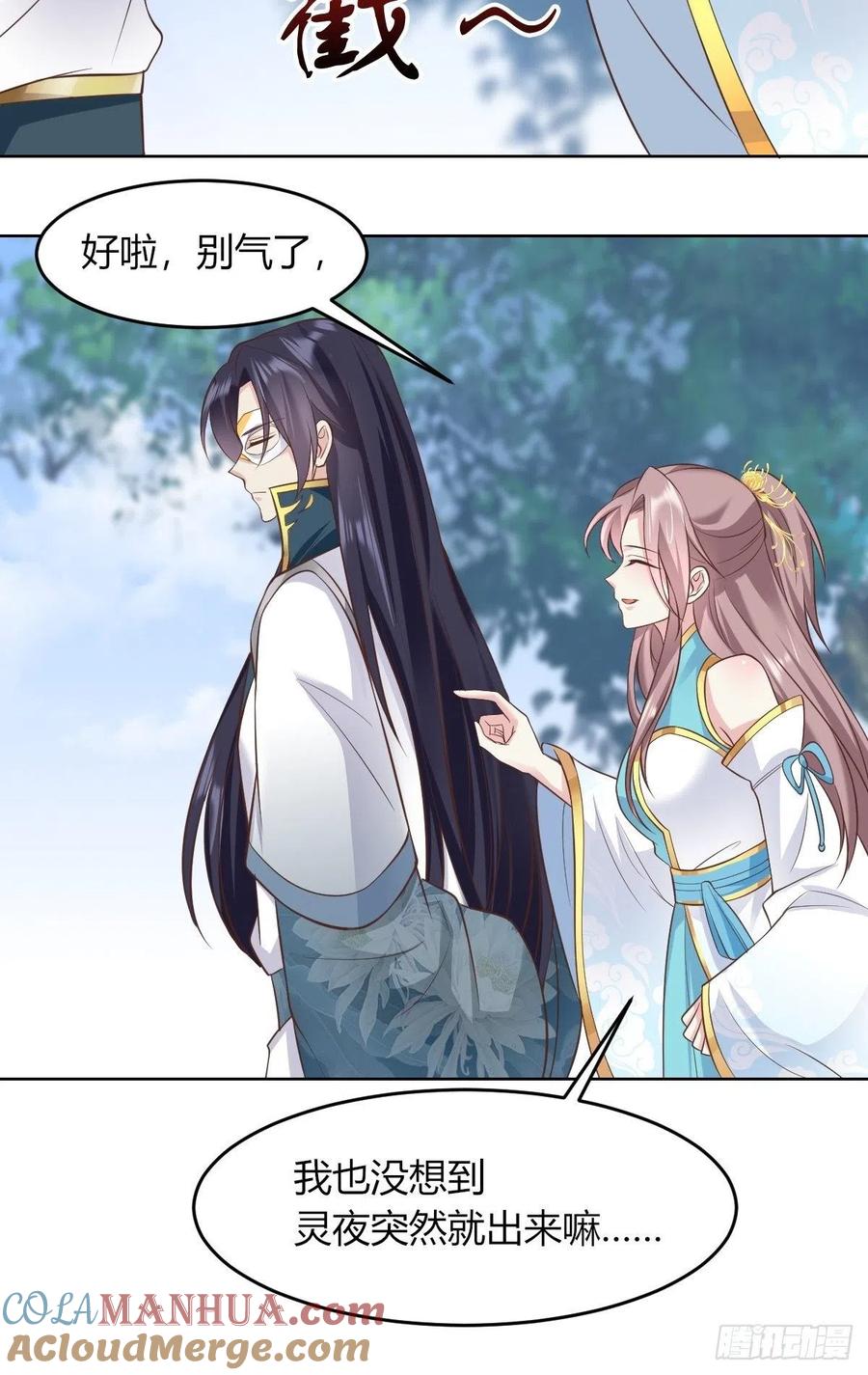 这个王爷他克妻，得盘! - 48 小情趣 - 第19张图