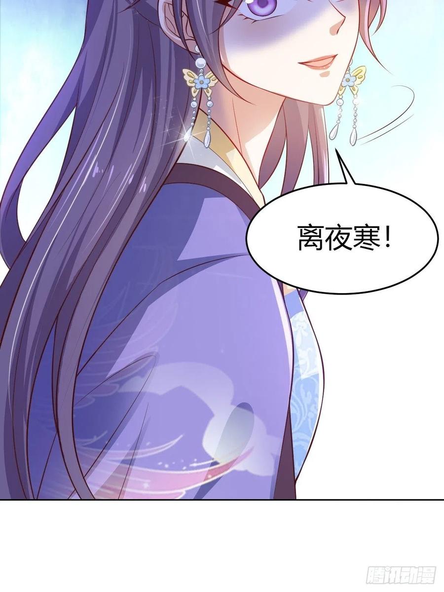 这个王爷他克妻，得盘! - 48 小情趣 - 第34张图