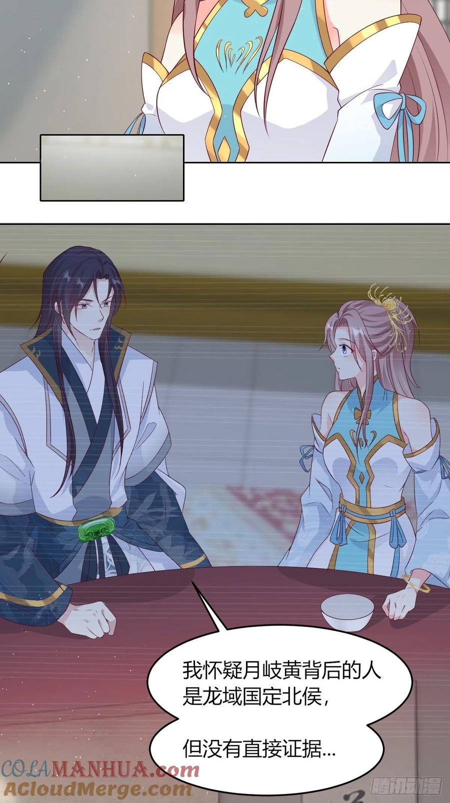 这个王爷他克妻，得盘! - 48 小情趣 - 第27张图