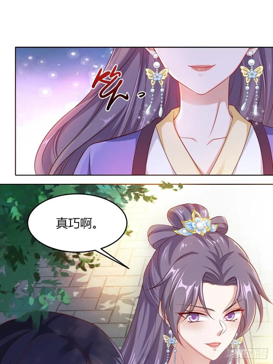 这个王爷他克妻，得盘! - 48 小情趣 - 第30张图