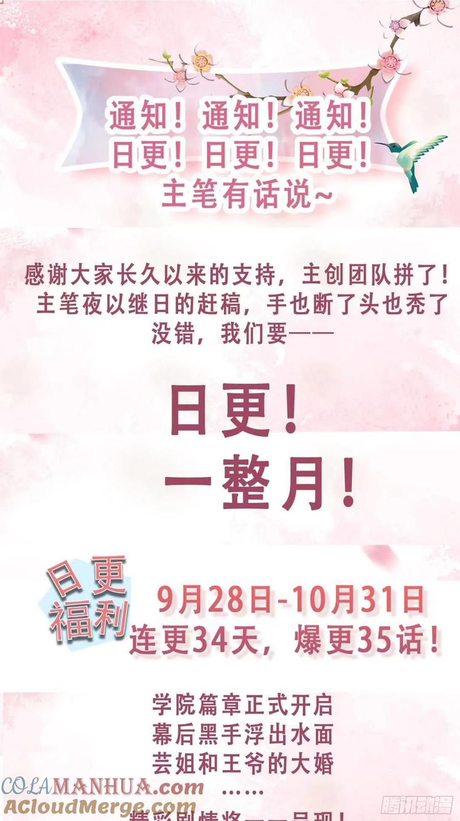 这个王爷他克妻，得盘! - 48 小情趣 - 第35张图