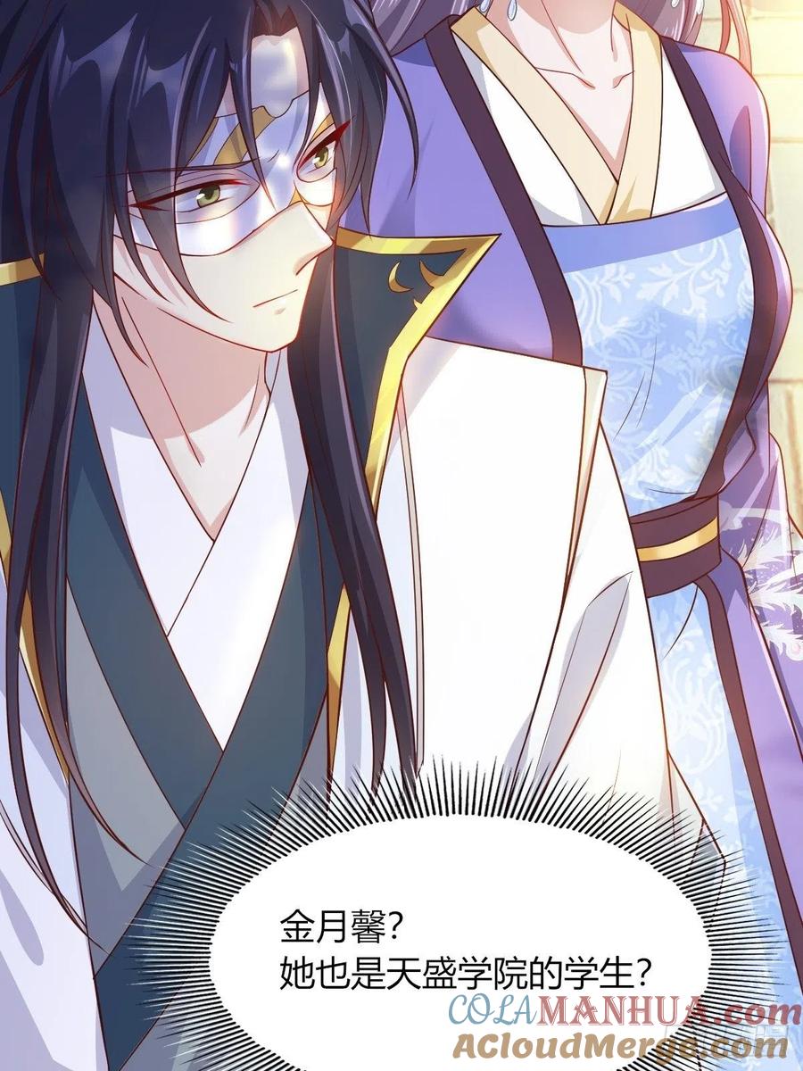 这个王爷他克妻，得盘! - 48 小情趣 - 第31张图