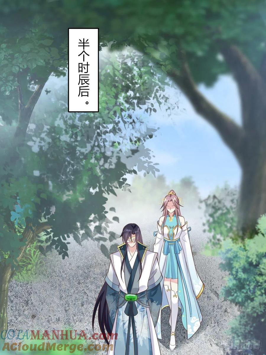 这个王爷他克妻，得盘! - 48 小情趣 - 第17张图