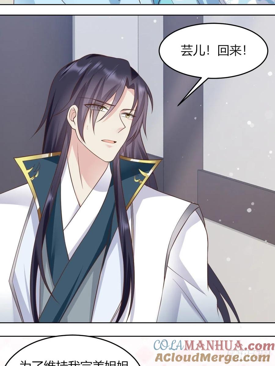 这个王爷他克妻，得盘! - 48 小情趣 - 第15张图