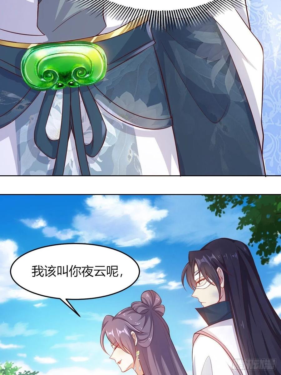 这个王爷他克妻，得盘! - 48 小情趣 - 第32张图