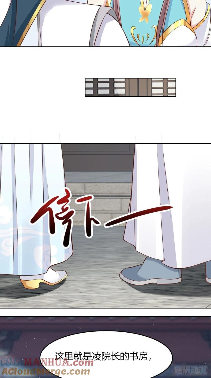 这个王爷他克妻，得盘! - 48 小情趣 - 第21张图