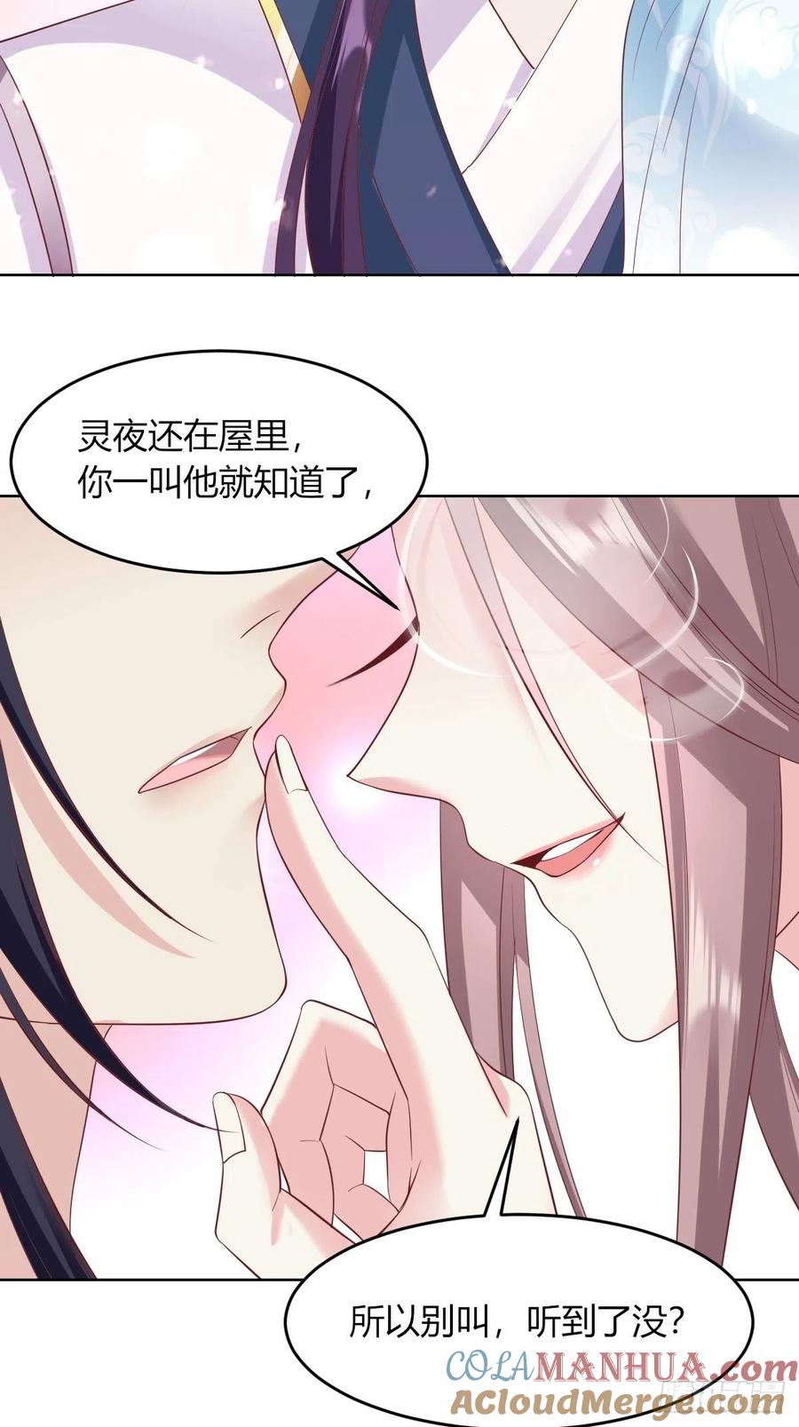 这个王爷他克妻，得盘! - 48 小情趣 - 第5张图