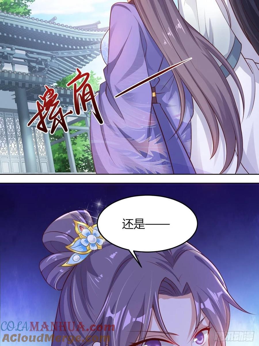 这个王爷他克妻，得盘! - 48 小情趣 - 第33张图