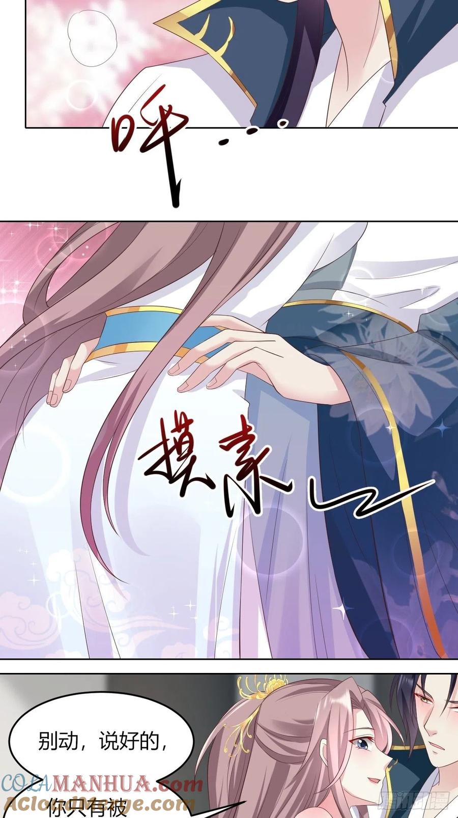 这个王爷他克妻，得盘! - 48 小情趣 - 第9张图