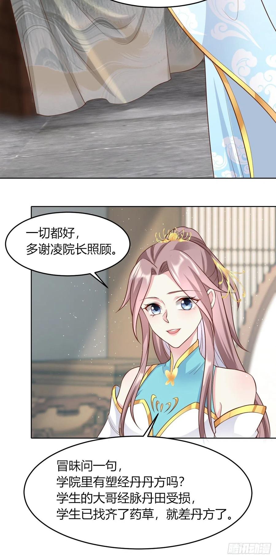 这个王爷他克妻，得盘! - 48 小情趣 - 第24张图