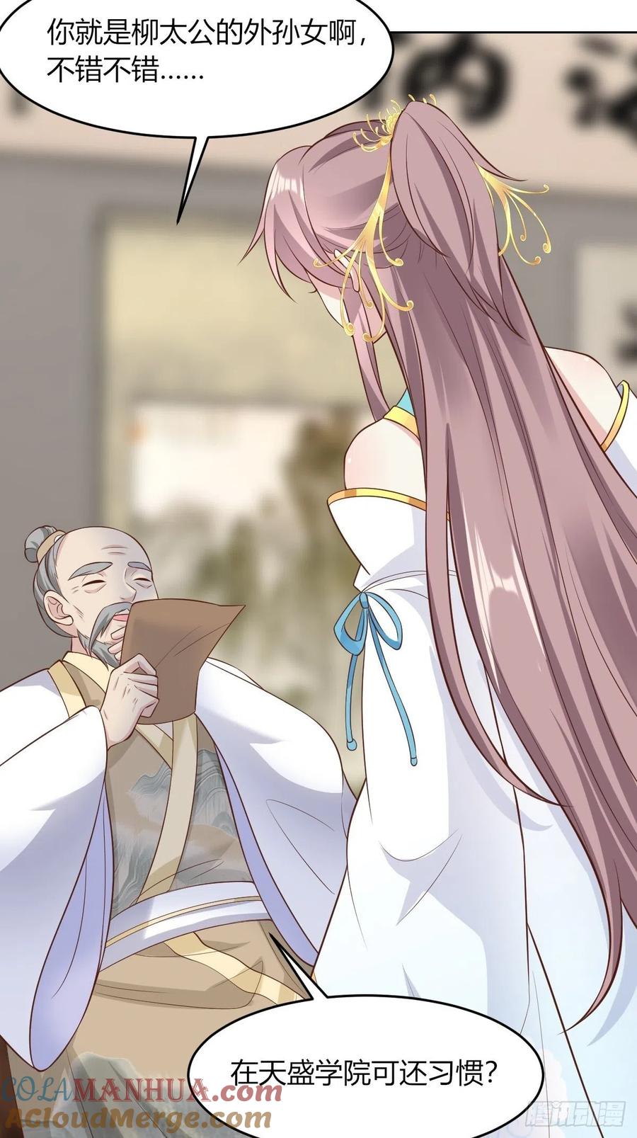 这个王爷他克妻，得盘! - 48 小情趣 - 第23张图