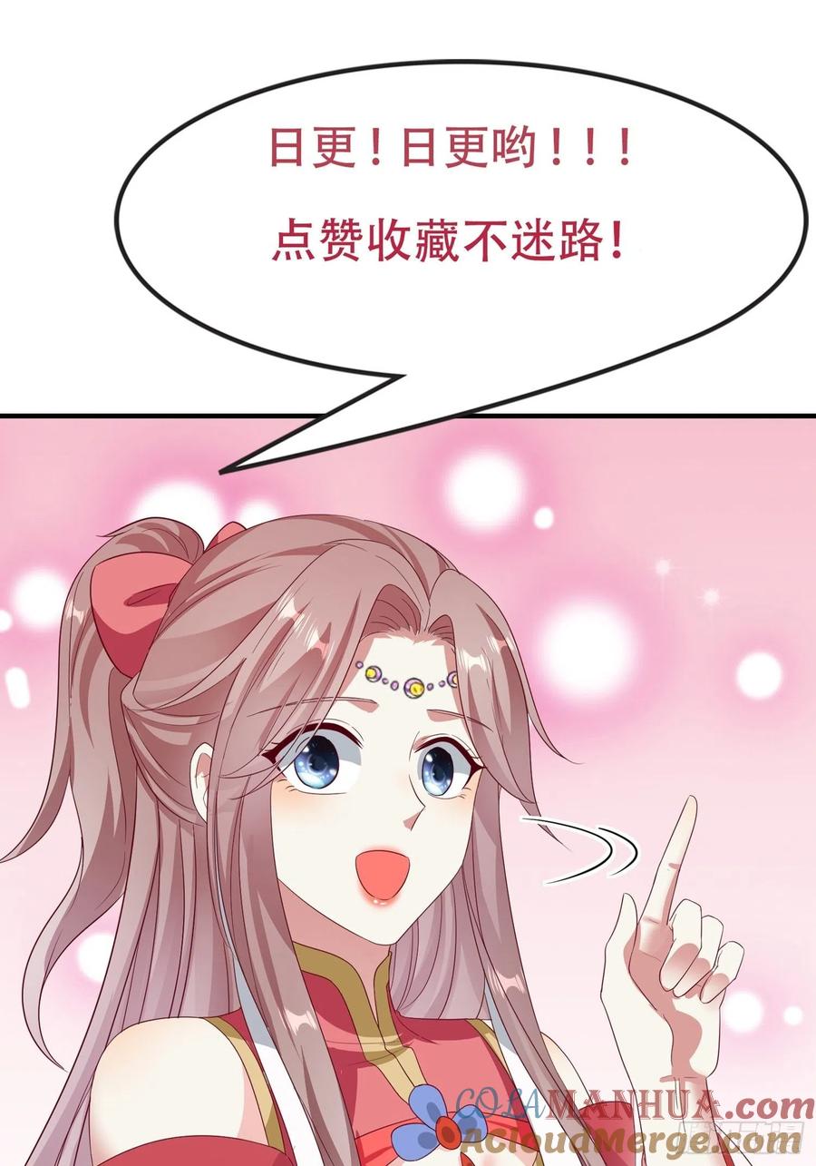 这个王爷他克妻，得盘! - 48 小情趣 - 第39张图