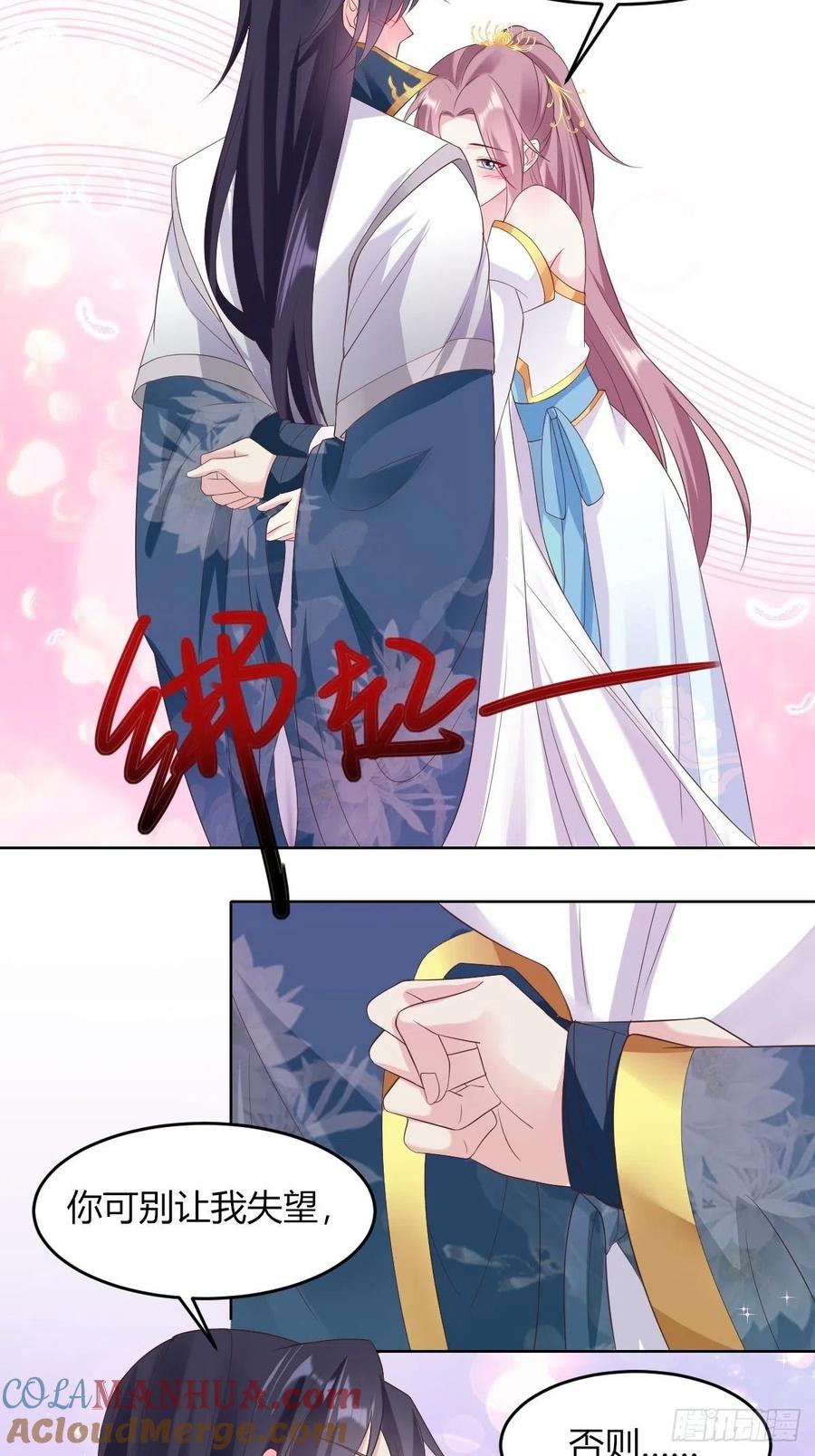 这个王爷他克妻，得盘! - 48 小情趣 - 第11张图