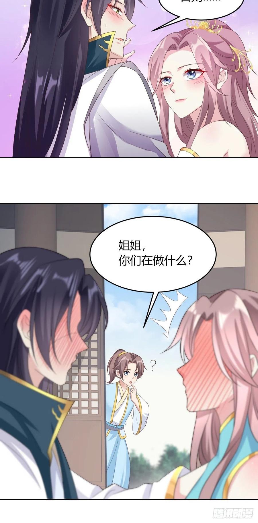 这个王爷他克妻，得盘! - 48 小情趣 - 第12张图