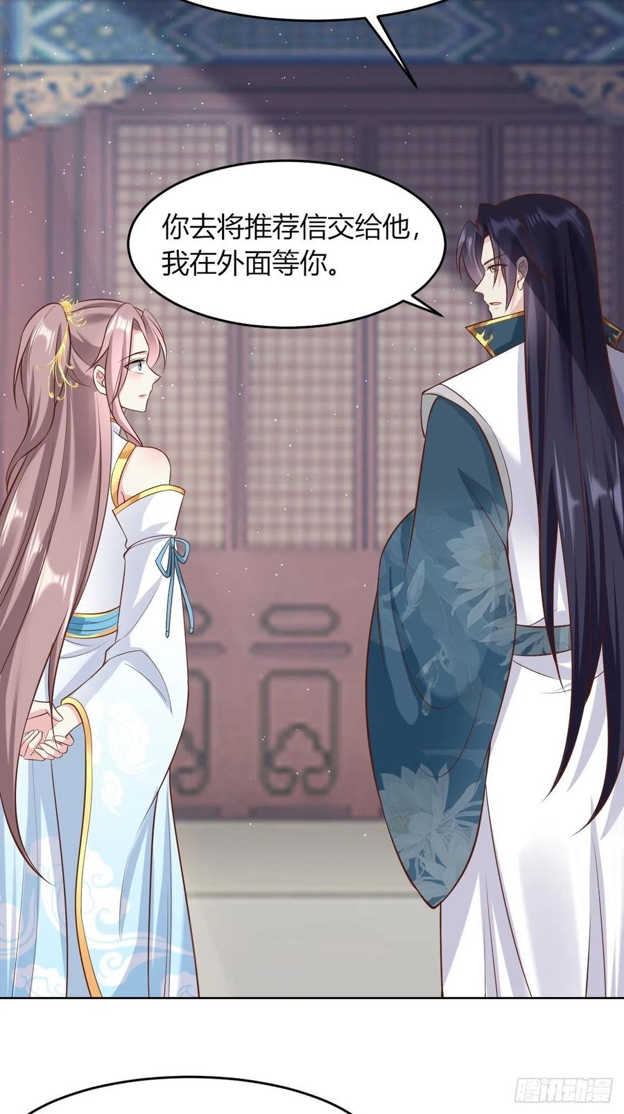 这个王爷他克妻，得盘! - 48 小情趣 - 第22张图