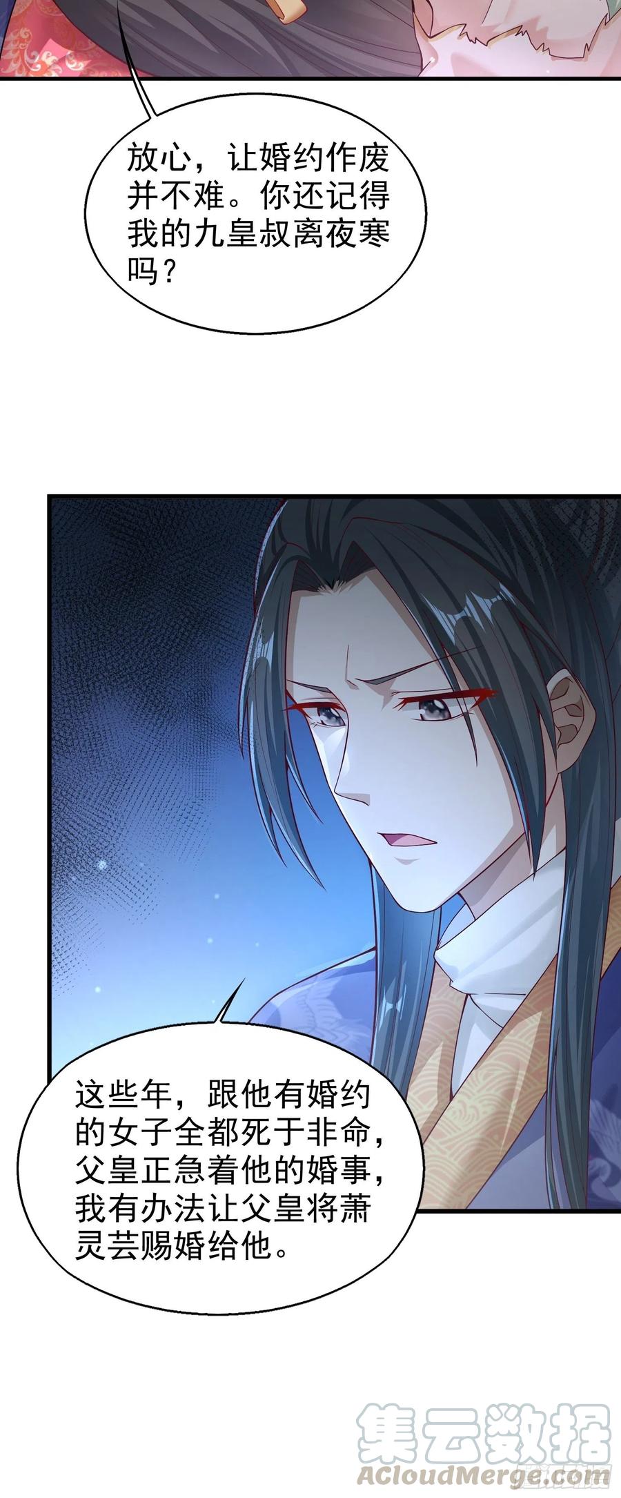 这个王爷他克妻，得盘! - 004邪祟之气 - 第13张图