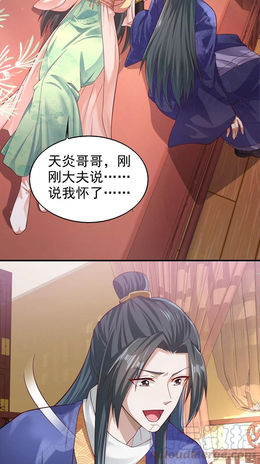 这个王爷他克妻，得盘! - 004邪祟之气 - 第9张图