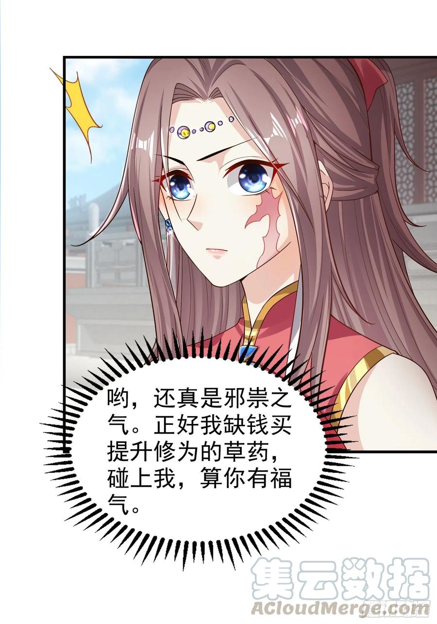 这个王爷他克妻，得盘! - 004邪祟之气 - 第21张图