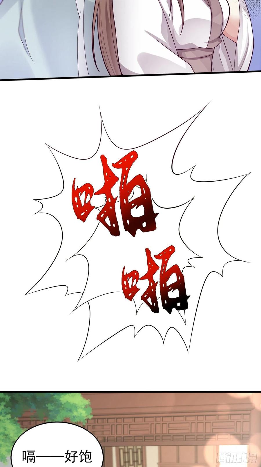 这个王爷他克妻，得盘! - 004邪祟之气 - 第6张图