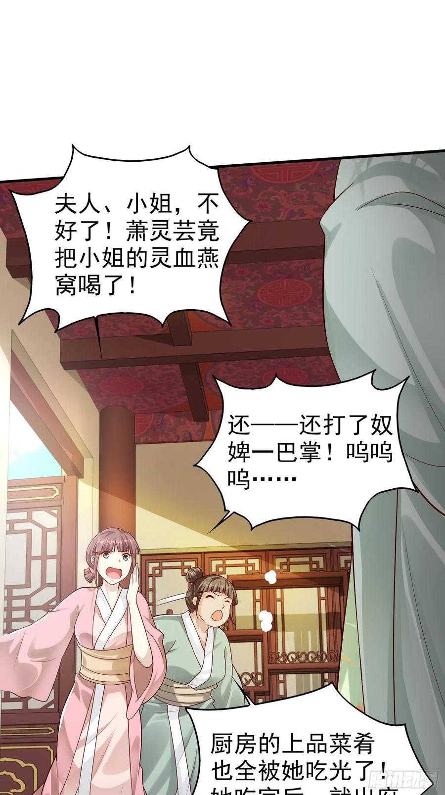 这个王爷他克妻，得盘! - 004邪祟之气 - 第14张图