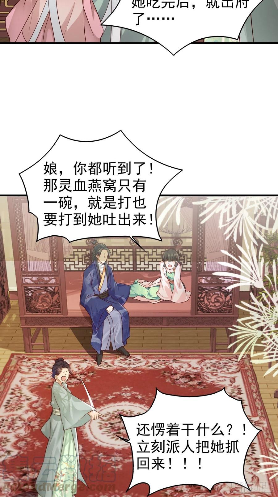 这个王爷他克妻，得盘! - 004邪祟之气 - 第15张图