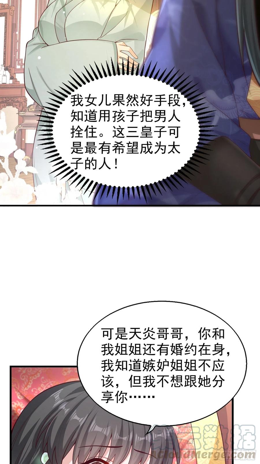 这个王爷他克妻，得盘! - 004邪祟之气 - 第11张图