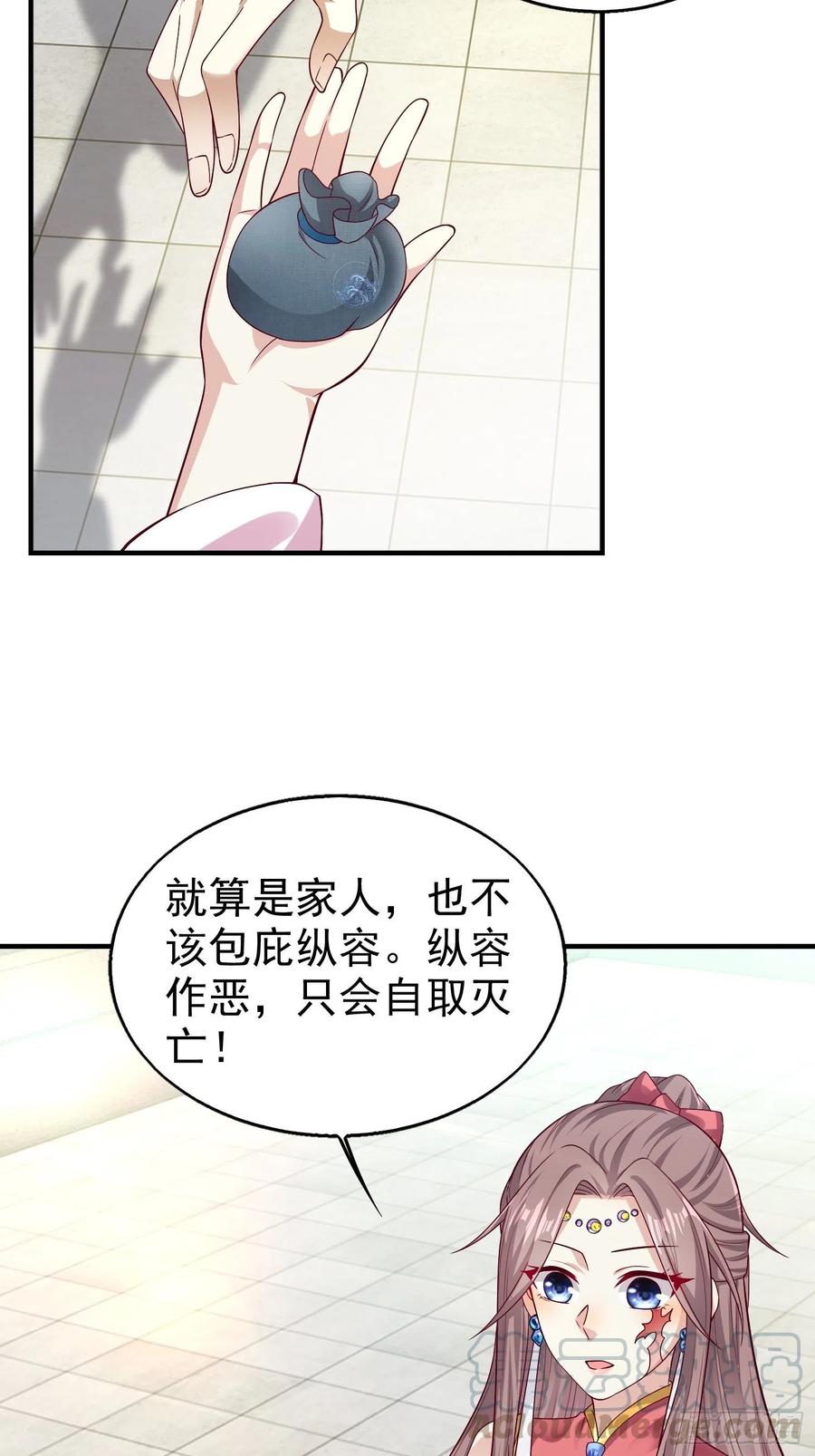 这个王爷他克妻，得盘! - 004邪祟之气 - 第33张图