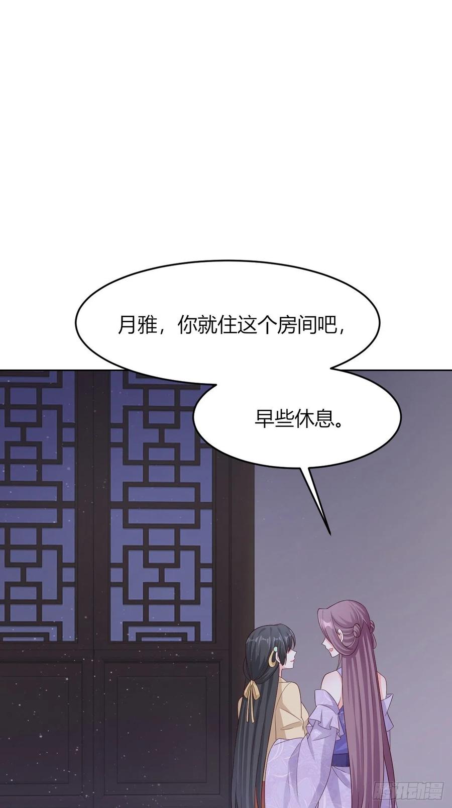 这个王爷他克妻，得盘! - 049 鬼缠咒！ - 第15张图