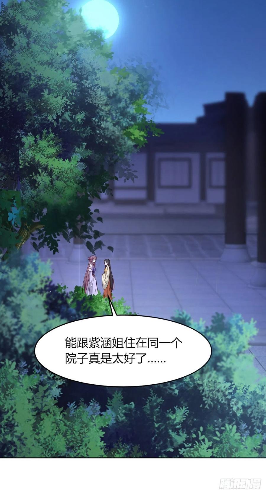 这个王爷他克妻，得盘! - 049 鬼缠咒！ - 第12张图